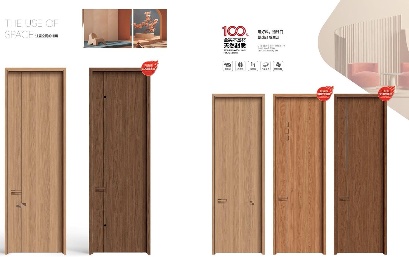 Modern wooden door collection