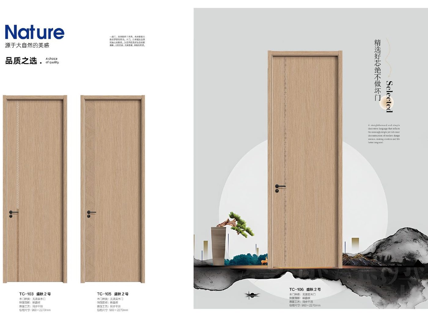 Natural wood finish doors