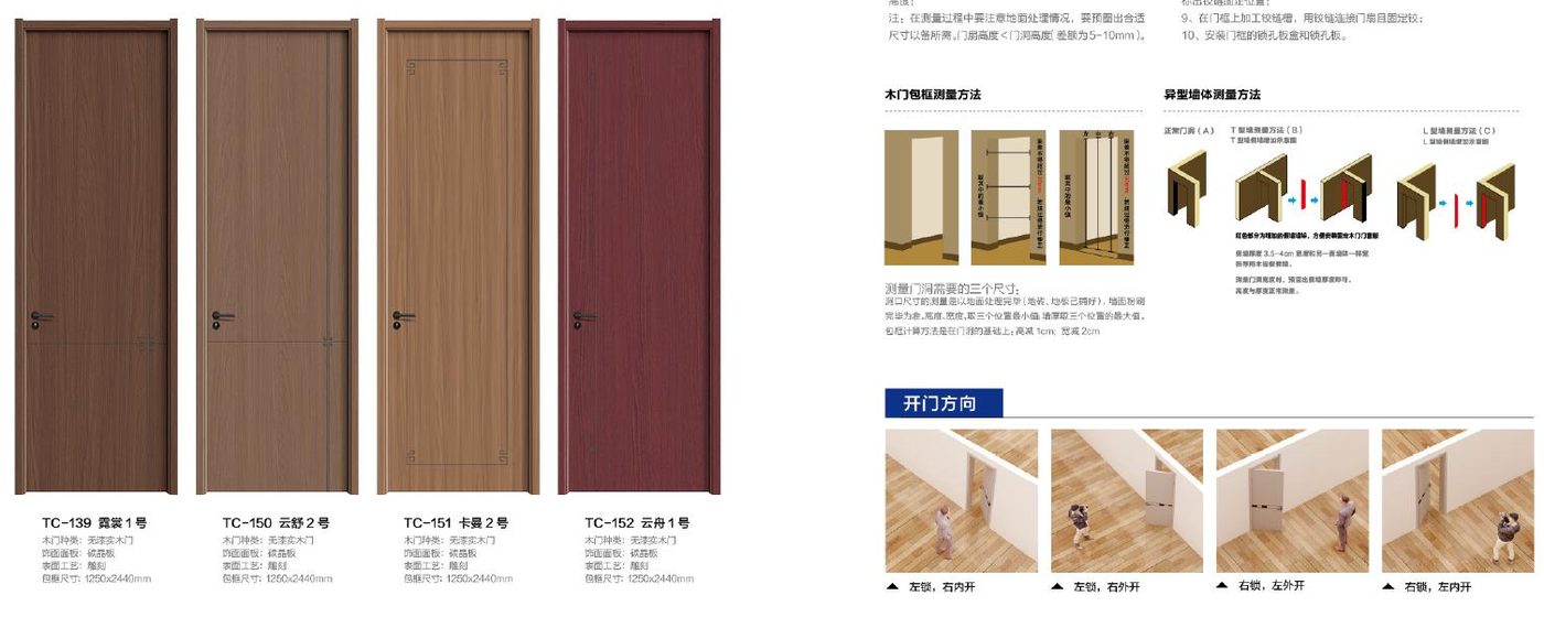 Wooden door design options