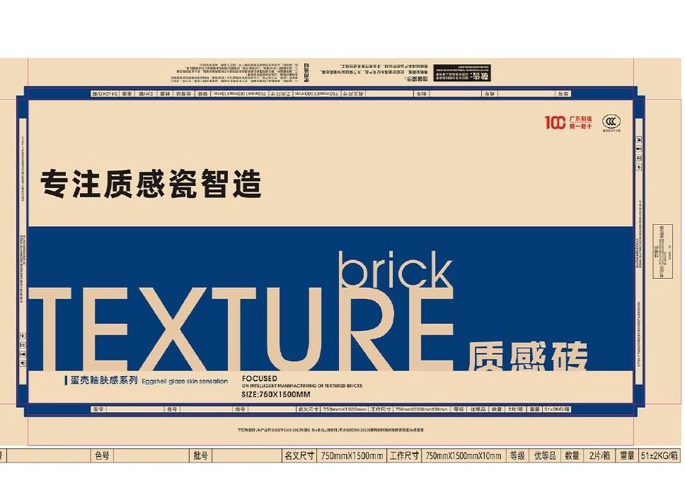Brick texture tiles